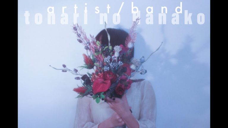 「切ないほど、人生は、愛しい。」　tonari no Hanako