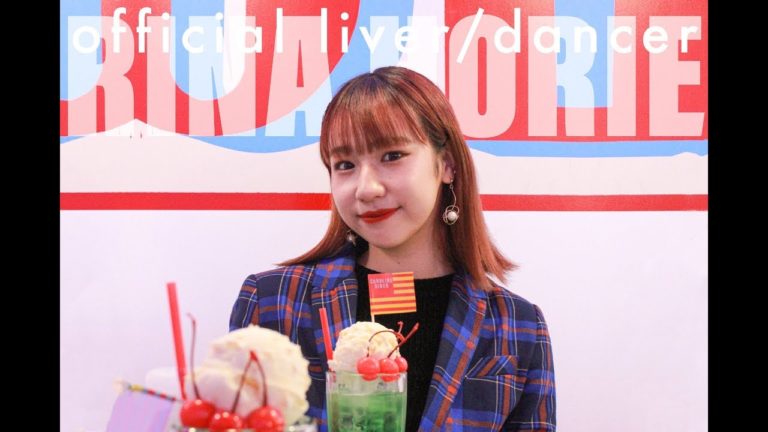世界で活躍するダンサー　SCM公式LIVER　RINA HORIE