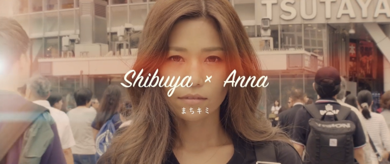 まちキミ　Shibuya×Anna